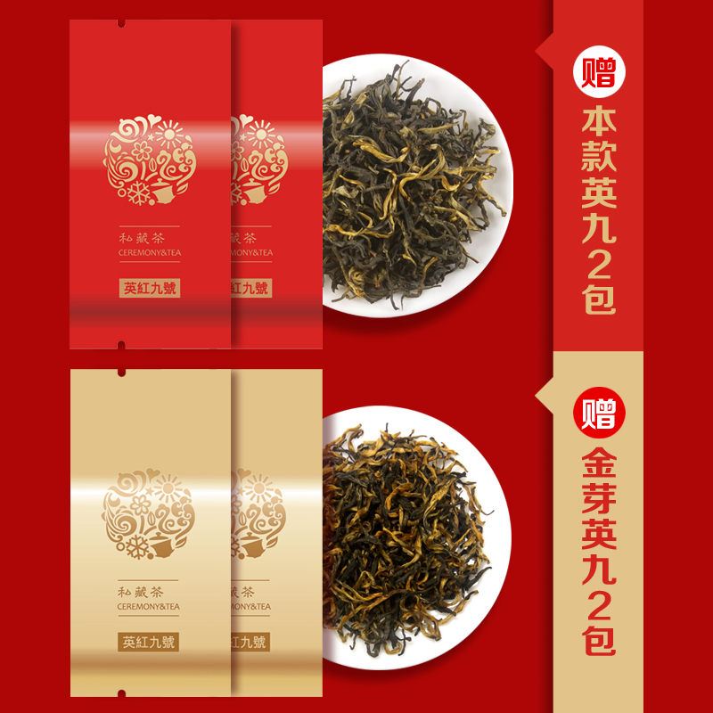小包袋英九正宗 80 克 400 中秋送礼英红九号英德红茶茶叶特级礼盒装 小包袋英九正宗 80 克 400 中秋送礼英红九号英德红茶茶叶特级礼盒装