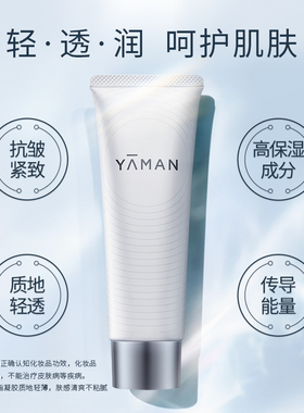 雅萌 保湿玻尿酸精华凝胶|ACE五代 六代/Lift deep美容仪专用凝胶