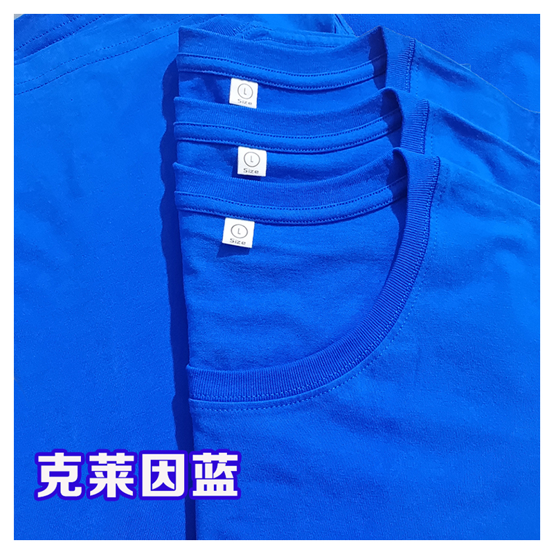 重磅200克精梳纯棉短袖T恤男士夏季克莱因蓝圆领半袖上衣男女同款 - 图3
