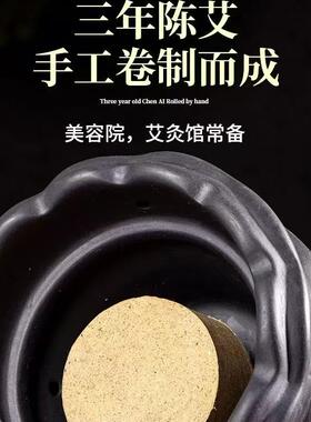 大号艾柱加粗直径无极悬灸