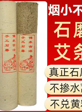 5CM加粗加大蕲艾条雷火灸五年陈野生纯艾绒条艾柱批发家用艾灸棒