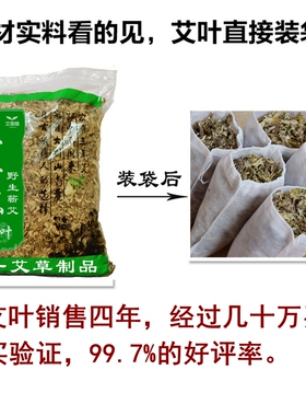 测试推荐宝宝婴儿泡澡包纯艾叶