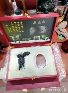 静云轩祁连玉酒泉夜光杯正品天然玉石手工雕刻精品大号仿古爵杯