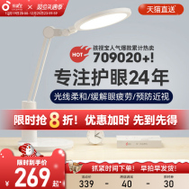 Childrens view desk lamp study special student children desk guard eye light anti-nearsightedness Guoaa level full spectrum reading lamp