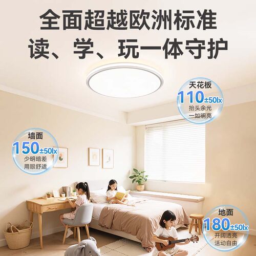 孩视宝护眼吸顶灯卧室儿童房全光谱书房简约大气主卧护眼灯具AB09 - 图1