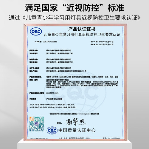 孩视宝护眼灯学生儿童学习专用书桌国aa级全光谱写作业台灯VL235B - 图2