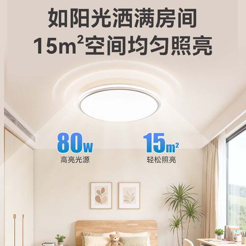 孩视宝护眼吸顶灯卧室儿童房全光谱书房简约大气主卧护眼灯具AB09 - 图3