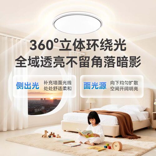 孩视宝护眼吸顶灯卧室儿童房全光谱书房简约大气主卧护眼灯具AB09 - 图0