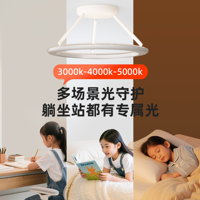 孩视宝母婴灯儿童房漫反射天使环吸顶灯卧室政府补贴护眼灯SP65 - 图2