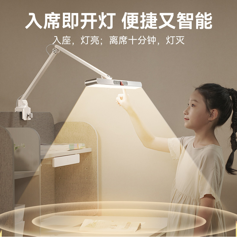  孩视宝阅读台灯(护眼灯/写字灯)