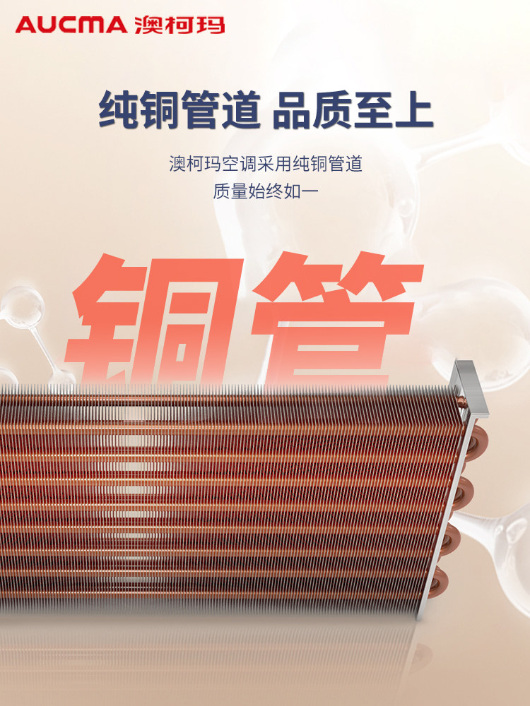 澳柯玛空调挂机大1p匹冷暖两用 澳柯玛空调