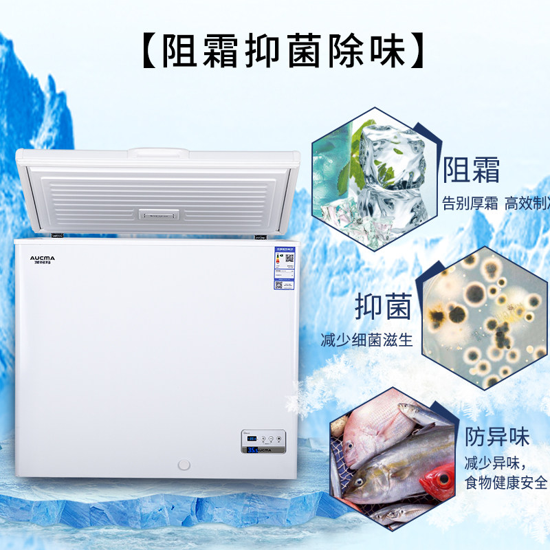 【送蒸锅】澳柯玛bc / bd-252dne冰柜 向达电器冷柜