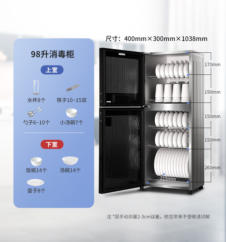 澳柯玛消毒柜家用小型立式二星级台 澳柯玛商用消毒柜