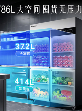 澳柯玛风冷无霜商用冰箱四门六门