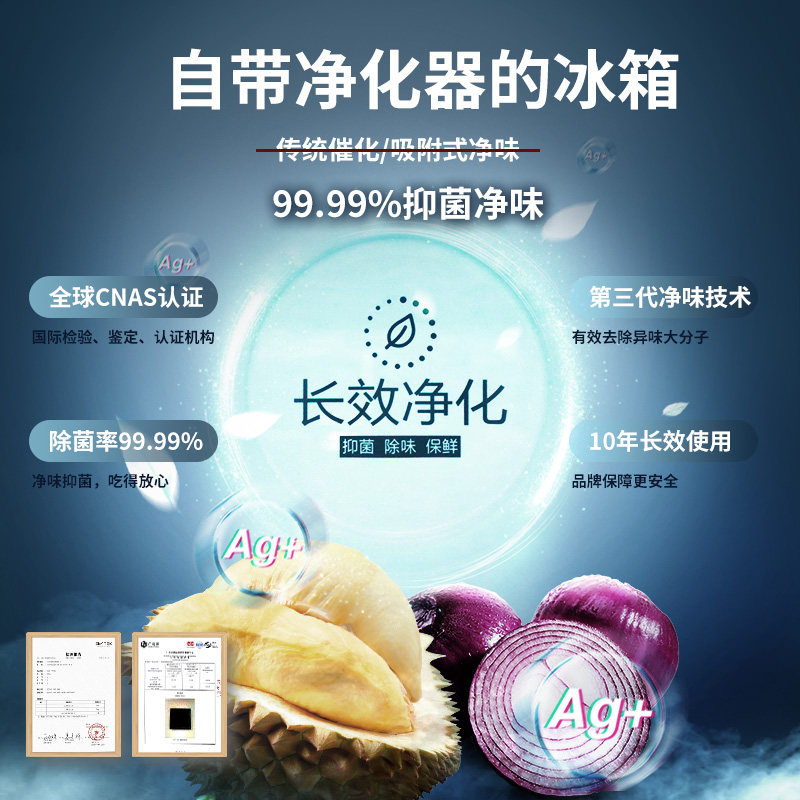 澳柯玛328升法式四开们多门电冰箱 澳柯玛厨房冰箱