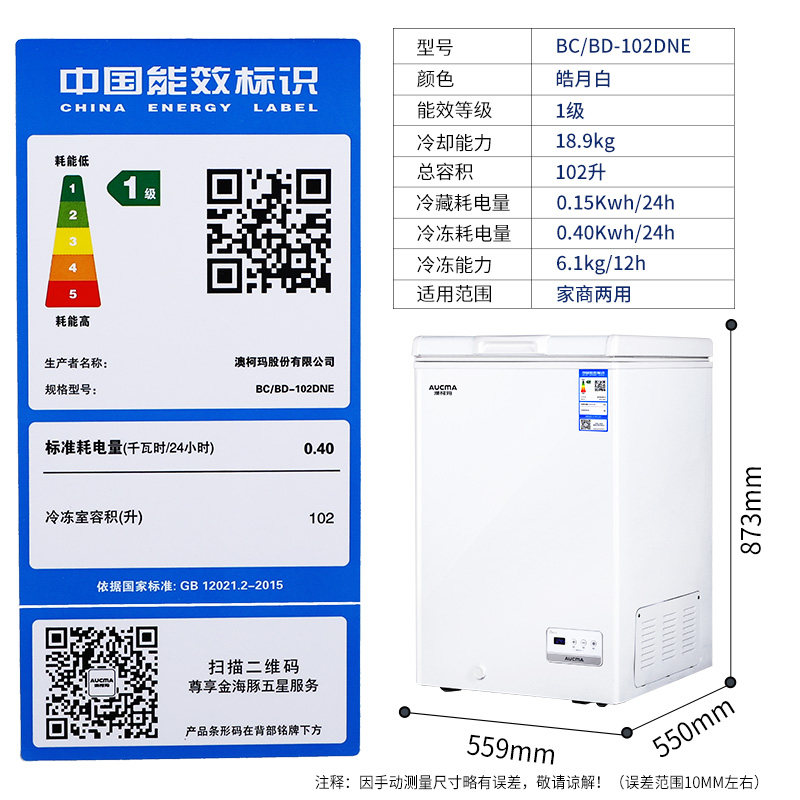aucma /澳柯玛bc / bd-102dne冰柜 向达电器冷柜