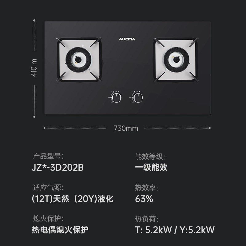 澳柯玛5.2 kw猛火大火力双嵌燃气灶 澳柯玛燃气灶