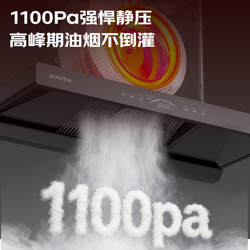 澳柯玛抽油烟机家用厨房欧式顶吸变频大吸力猛火灶具烟灶套装旗舰