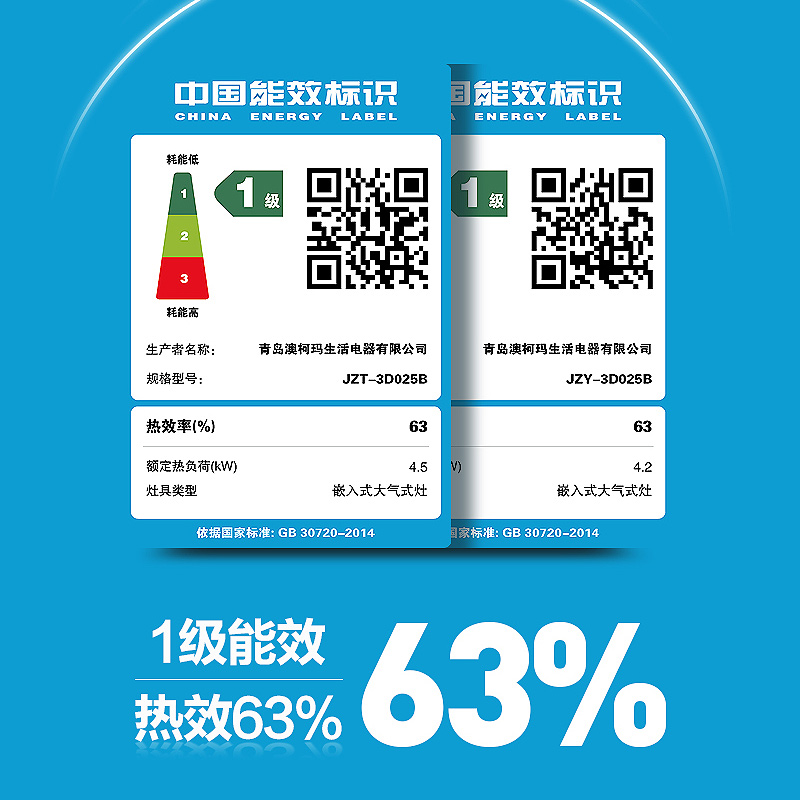 澳柯玛燃气灶家用双灶一级节能不锈钢煤气灶液化气灶具嵌入式025B - 图2