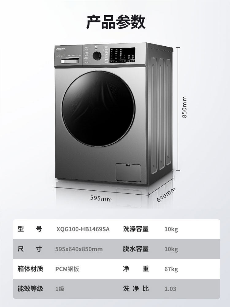 澳柯玛10公斤直驱滚筒洗烘洗衣机 澳柯玛洗衣机