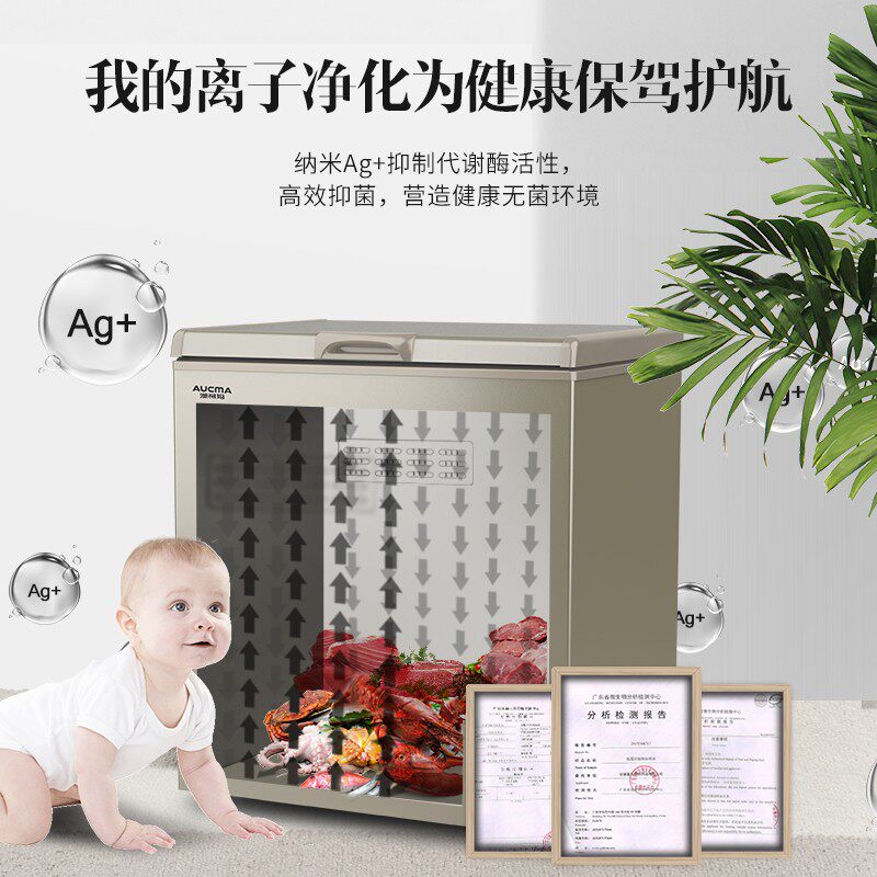 澳柯玛bc / bd-122wd家用风冷冰柜 澳柯玛冷柜