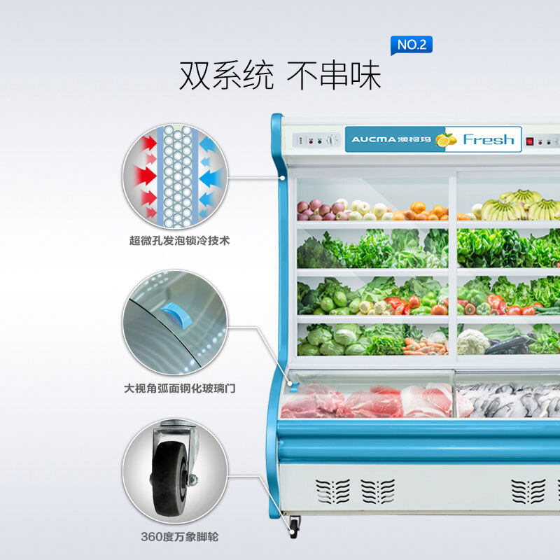 澳柯玛麻辣烫冷藏展示柜商用点菜柜 澳柯玛展示柜