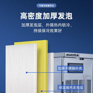 澳柯玛风冷工作台304不锈钢冷藏商用冰柜箱厨房冷冻操作台工程款