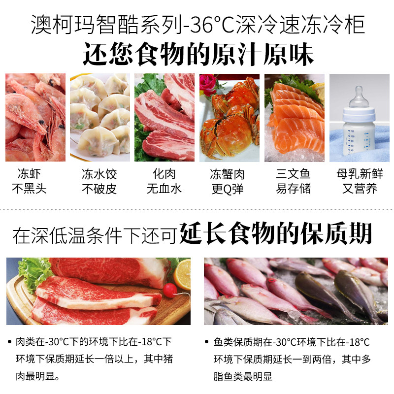 【送蒸锅】澳柯玛bc / bd-252dne冰柜 向达电器冷柜