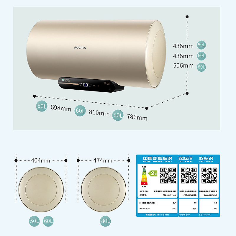 澳柯玛储水式家用洗澡官方电热水器 澳柯玛电热水器