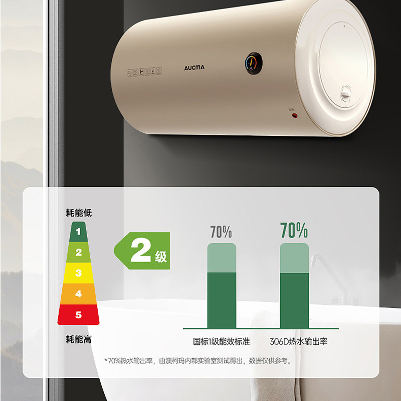 澳柯玛小型家用储水式洗澡电热水器 澳柯玛电热水器