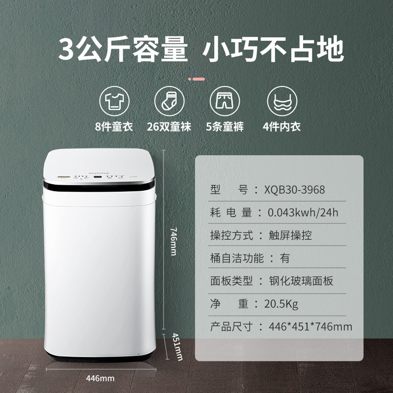 澳柯玛3公斤kg宝宝母婴儿童洗衣机 澳柯玛洗衣机