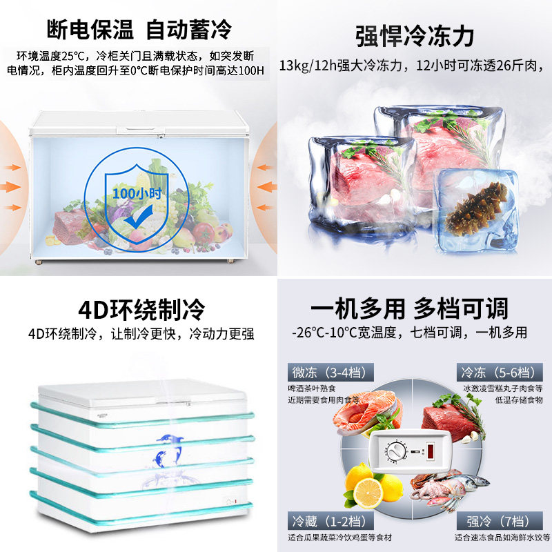 澳柯玛307升大容量微霜家用冷冻柜 澳柯玛冷柜