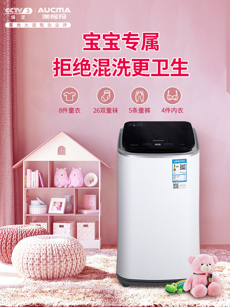 澳柯玛3公斤迷你全自动家用洗衣机 澳柯玛洗衣机