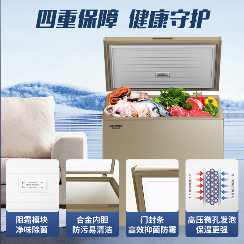 澳柯玛 BC/BD-202DNE 家用冰柜冷藏冷冻卧式一级能效减霜冷柜冰箱