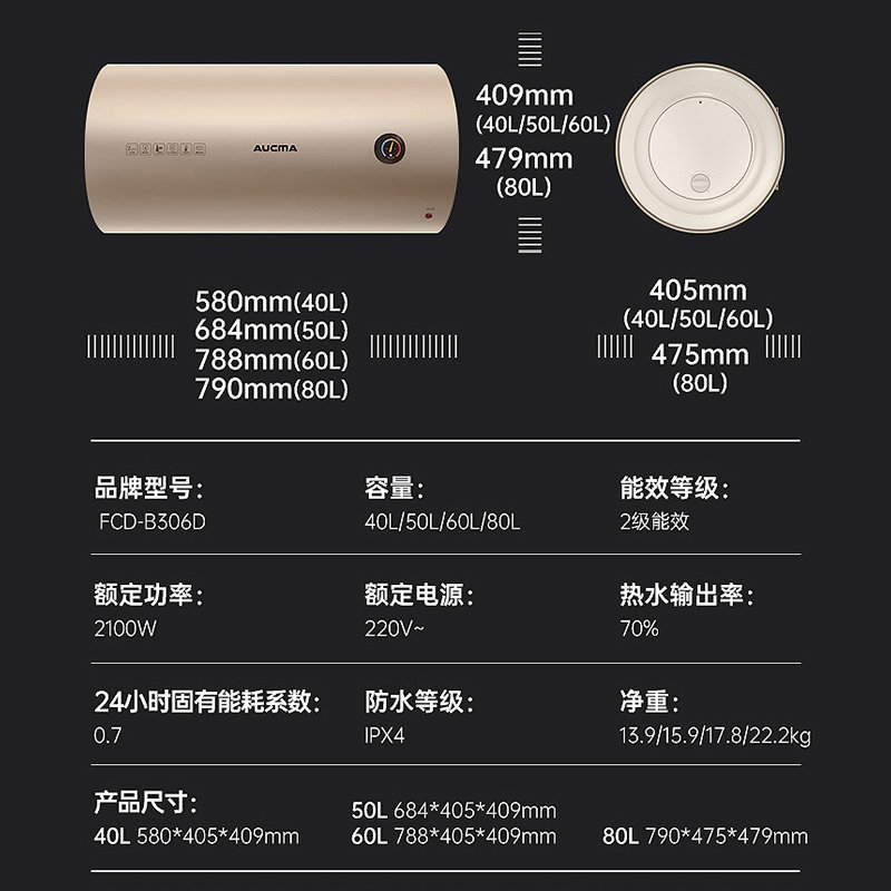 澳柯玛小型家用储水式洗澡电热水器 澳柯玛电热水器