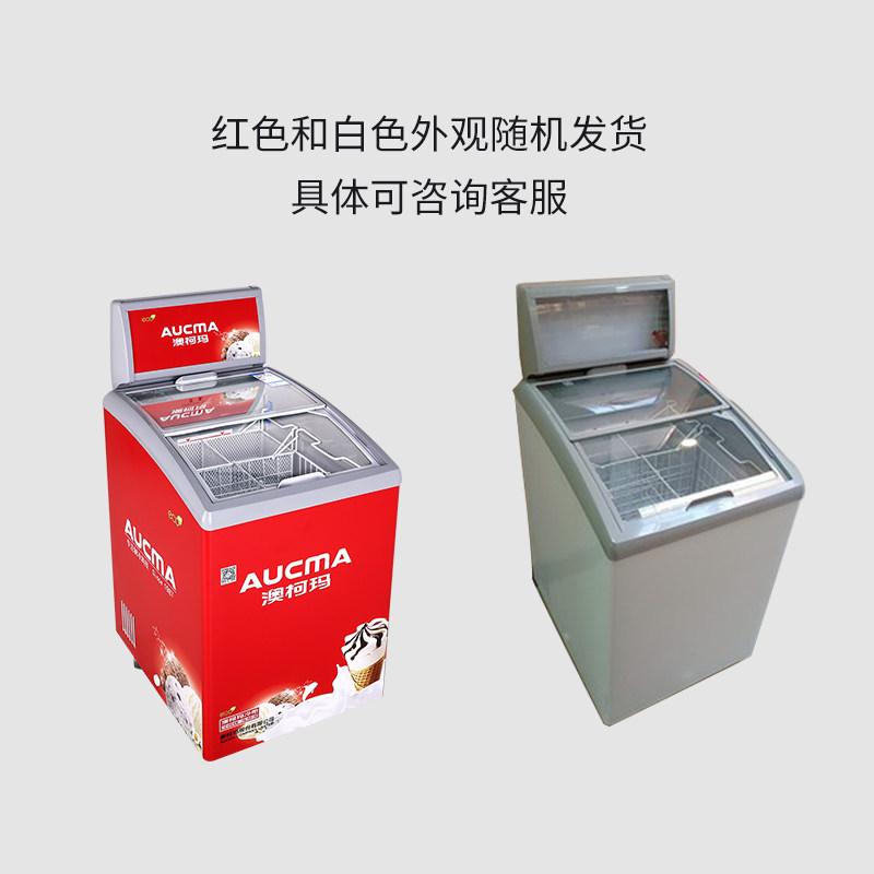aucma /澳柯玛sd-152冷冻雪糕柜 向达电器冷柜