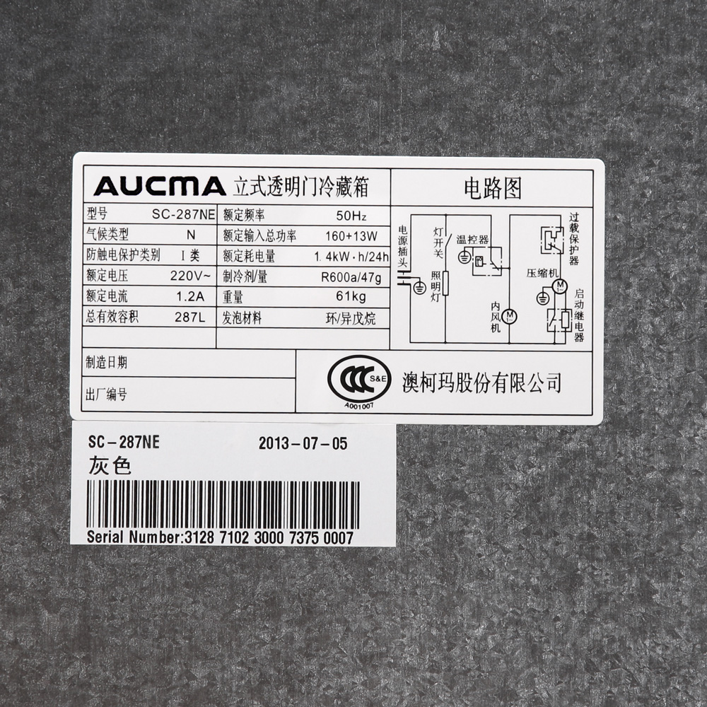 商用展示柜冷藏立式玻璃门保鲜饮料柜单门 287NE SC 澳柯玛 Aucma 商用展示柜冷藏立式玻璃门保鲜饮料柜单门 287NE SC 澳柯玛 Aucma