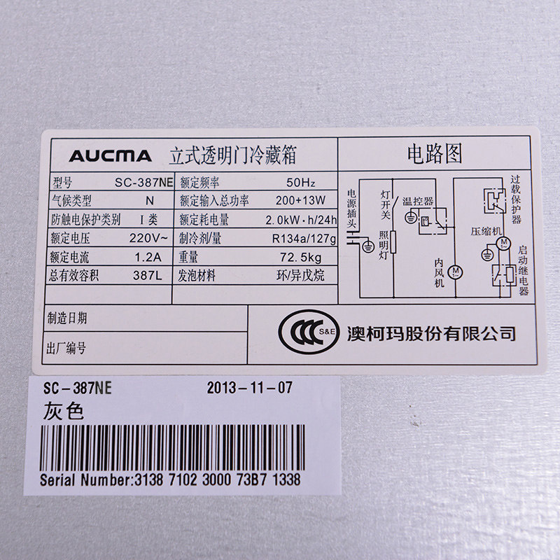 aucma /澳柯玛sc-387ne商用保鲜柜 向达电器冷柜