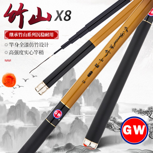 光威竹山X8台钓竿 超轻超硬钓鱼竿碳素手杆野钓37调性钓竿5.4.5米 - 图0