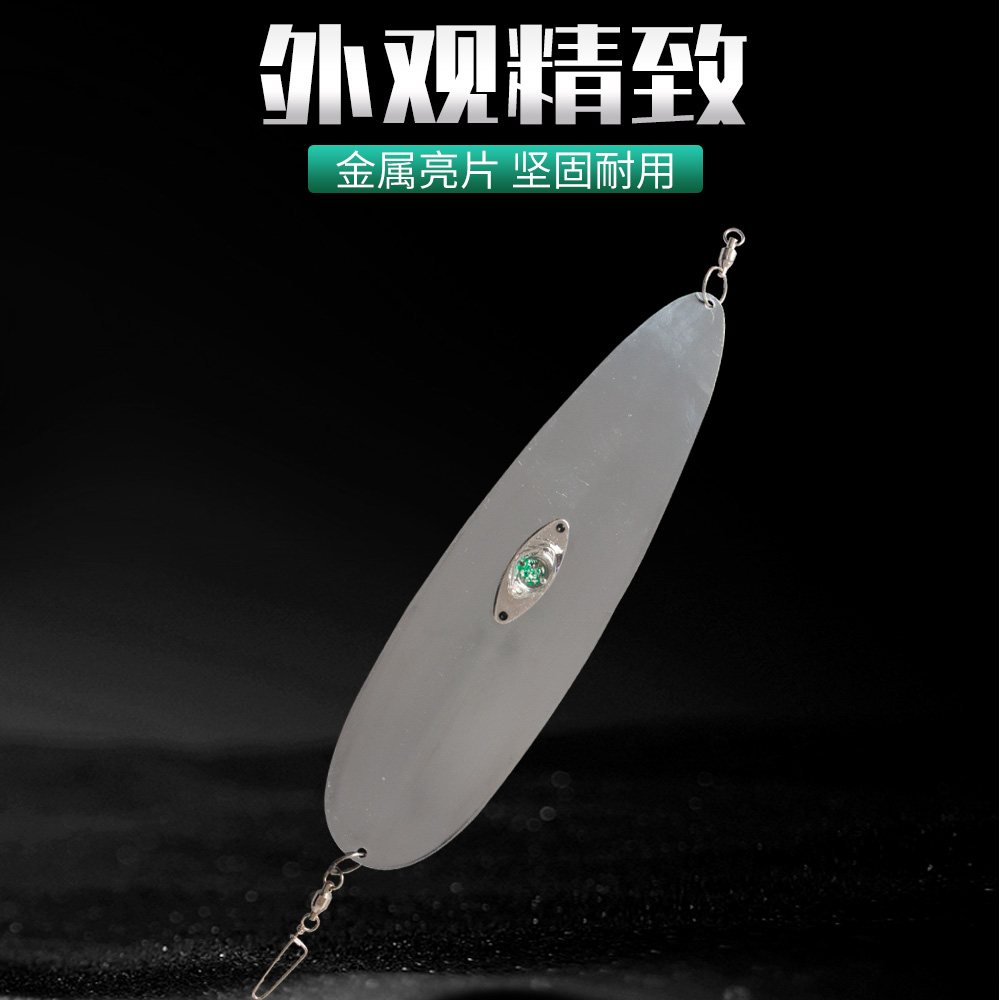 仿真饵勺型大亮片带诱鱼灯海钓拖的仿生饵路亚饵假饵钓鱼饵闪光板 - 图1