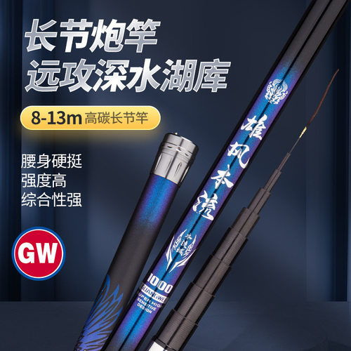 光威雄风本流10米鱼竿碳素传统草洞手竿13溪流炮杆打窝长杆旗舰 - 图0