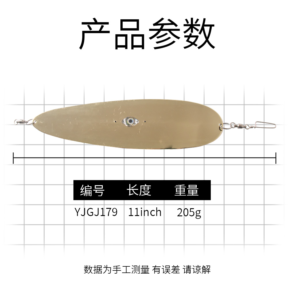 仿真饵勺型大亮片带诱鱼灯海钓拖的仿生饵路亚饵假饵钓鱼饵闪光板 - 图0