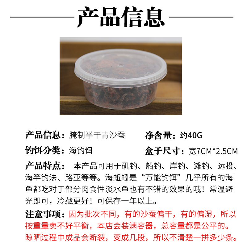 腌制半干青沙蚕90g40g蜜制海蚯蚓鱼饵罐装腥味半干饵料鱼具用品饵 - 图1