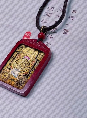 2026朱砂唐卡楞严咒吊坠黄财神男