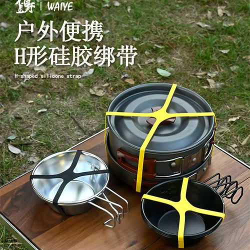 户外露营徒步登山H型硅胶绑带X型橡胶弹力彩色扎带餐具十字打包带 - 图2