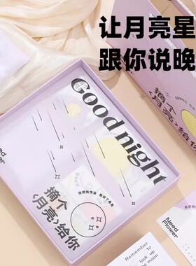 摘个月亮给你香薰石膏香氛礼盒