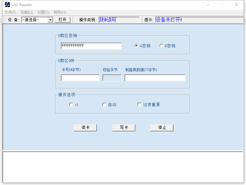 包邮连电脑反复擦写0扇区0块uid卡号自定义写卡号IC读写器送测卡-图1