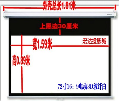 成都次日抵达电动幕100/120/180寸200寸壁挂抗光幕布投影仪机幕布-图0