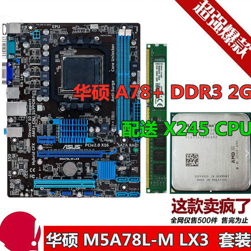 华硕 M5A78L-M LX3 GA-78LMT-S2 AM3 AM3+主板DDR3 880GM-D2H 880 - 图1