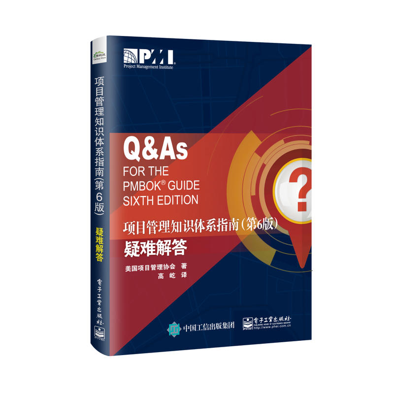 5册项目管理知识体系指南第六版PMBOK指南+疑难解答+汪博士解读PMP考试6版+轻松通关模拟题及解析+计划进度和控制的系统方法书籍-图3